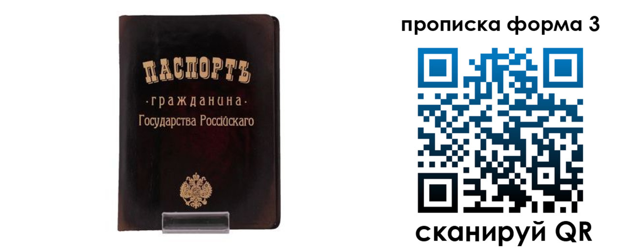 временная регистрация гарантия в Енисейске