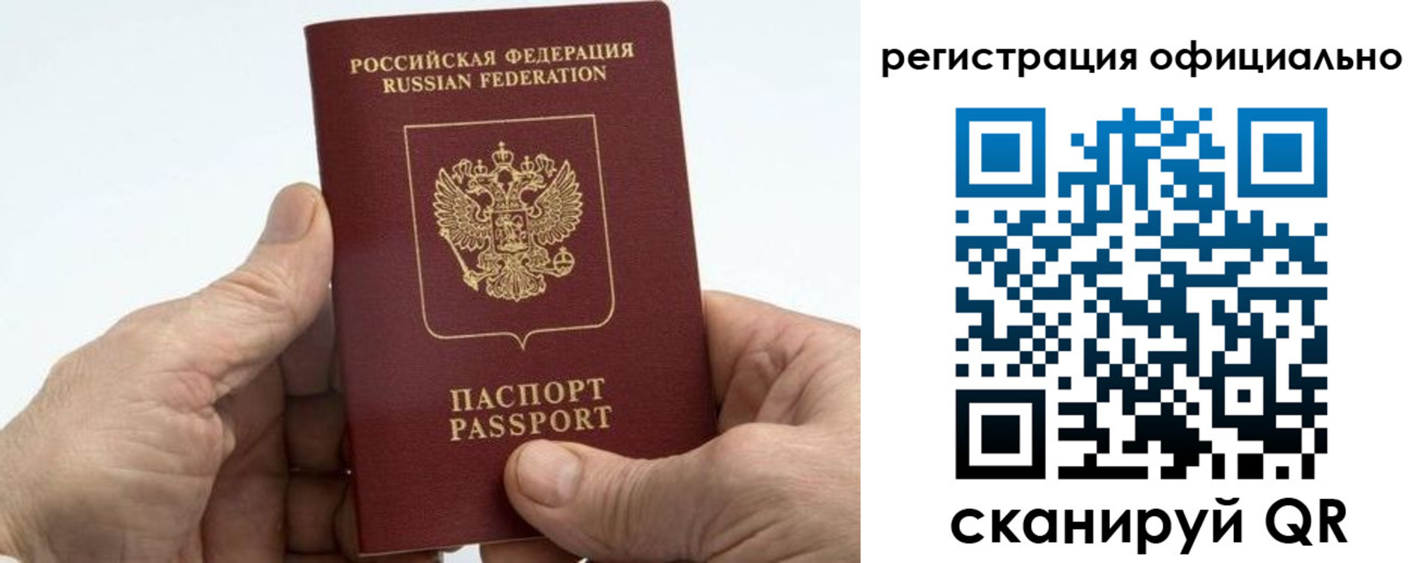 купить прописку в Енисейске