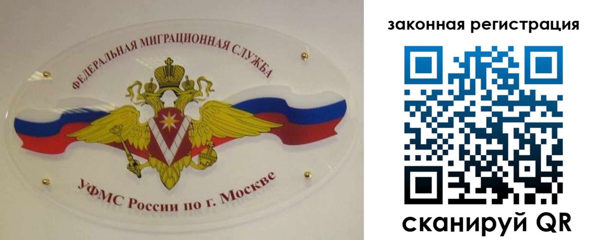 где прописаться в Енисейске