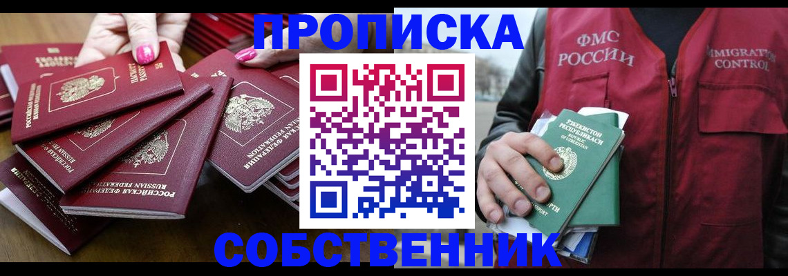временная регистрация поиск в Енисейске