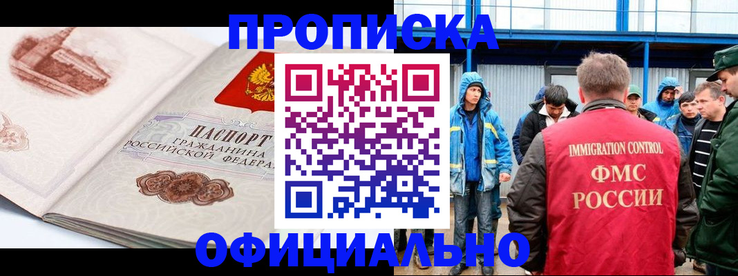 пропишу в квартире в Енисейске